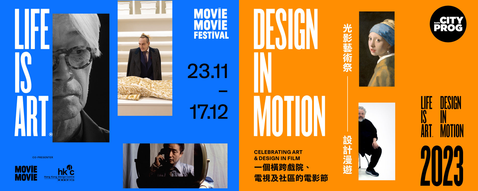 life-is-art-design-in-motion-popticket