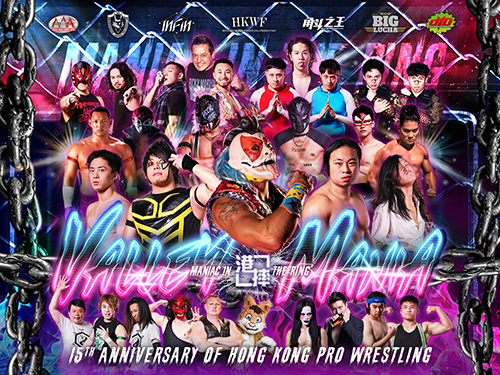 ValleyMania: 港摔15週年紀念大會 - 撲飛 POPTICKET