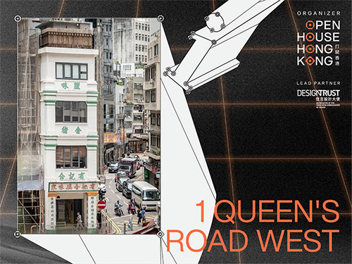 打開香港》2025 - 撲飛POPTICKET