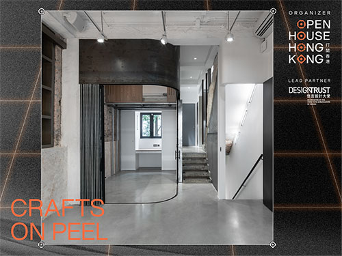 打開香港》2025 - 撲飛POPTICKET