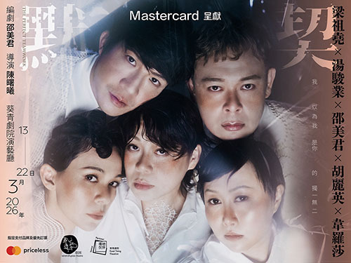 默契 - 撲飛 POPTICKET