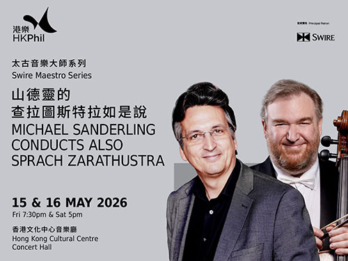 Swire Maestro Series: Michael Sanderling Conducts Also sprach