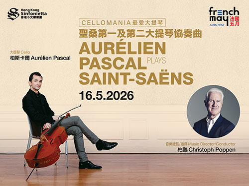 Hong Kong Sinfonietta & French May Arts Festiva — Cellomania