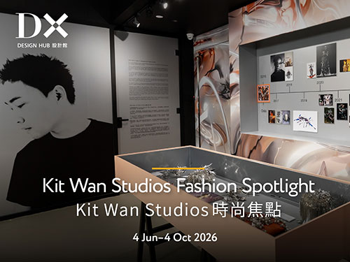 Kit Wan Studios 時尚焦點 - 撲飛 POPTICKET