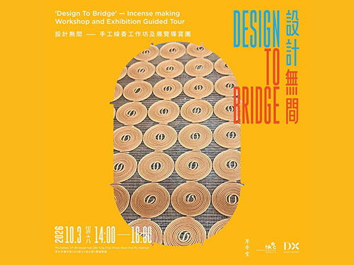 香港設計中心- 撲飛POPTICKET